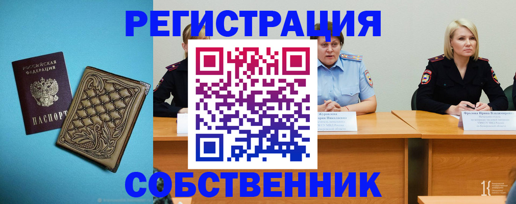 прописка гарантия в Озёрске