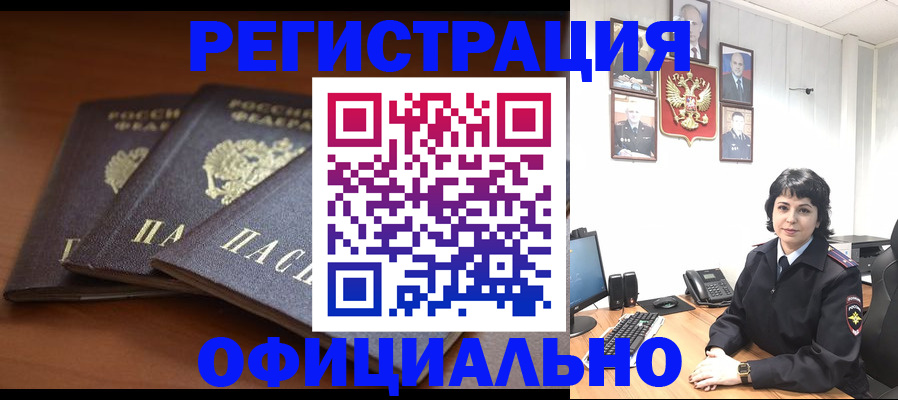 регистрация для школы в Озёрске