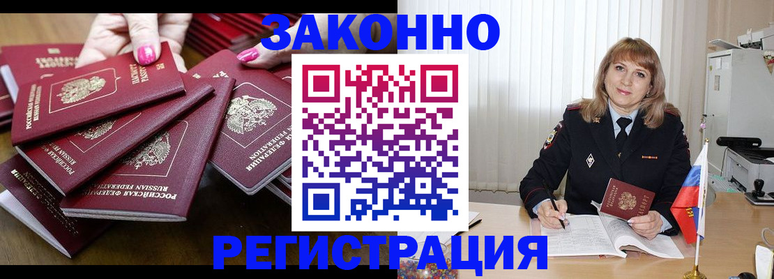 прописка для кредита в Озёрске