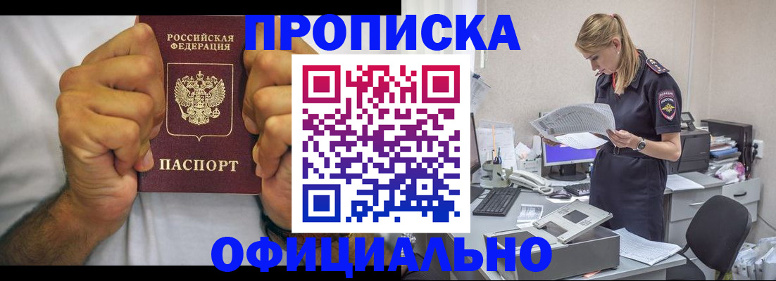 прописка для кредита в Озёрске